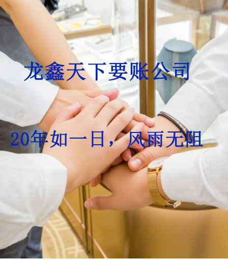 达孜要账公司
