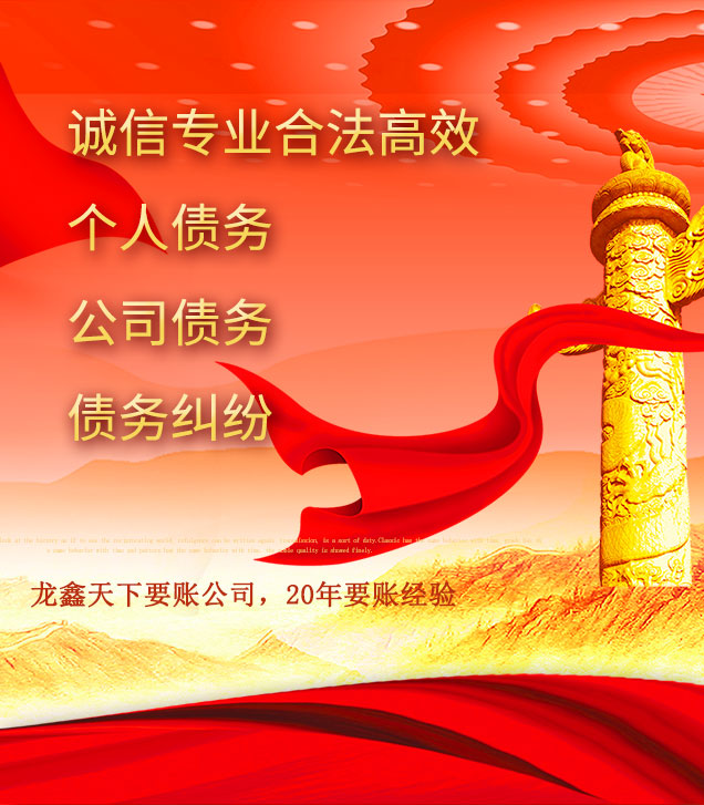 达孜讨债公司